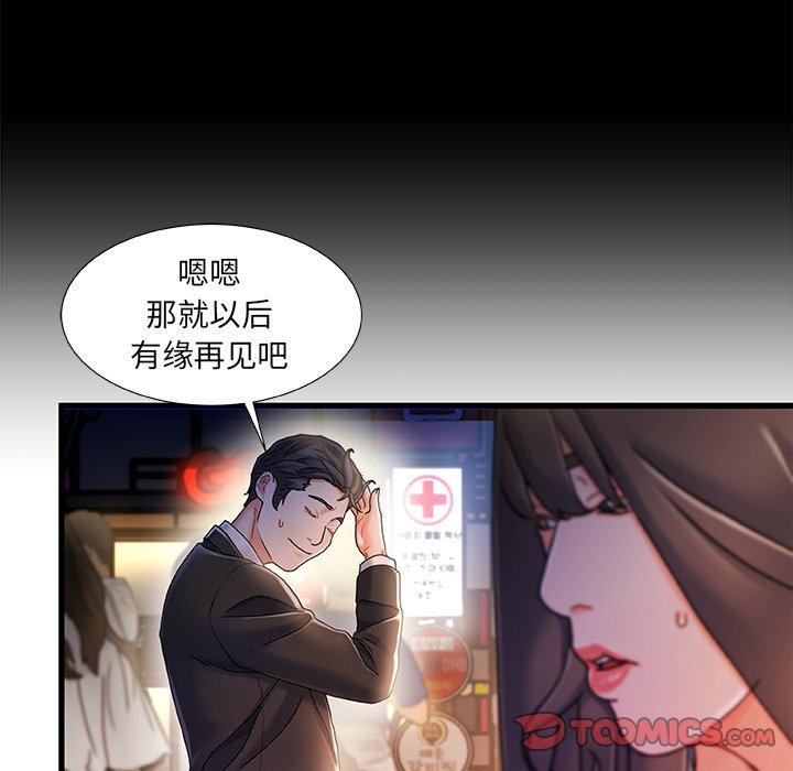 《故乡的那些女人》漫画 第35话