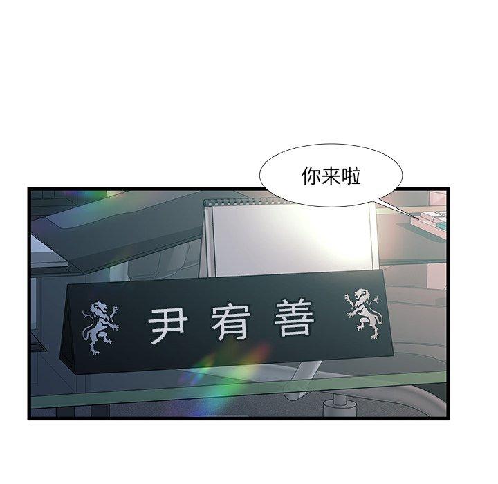 《故乡的那些女人》漫画 第35话