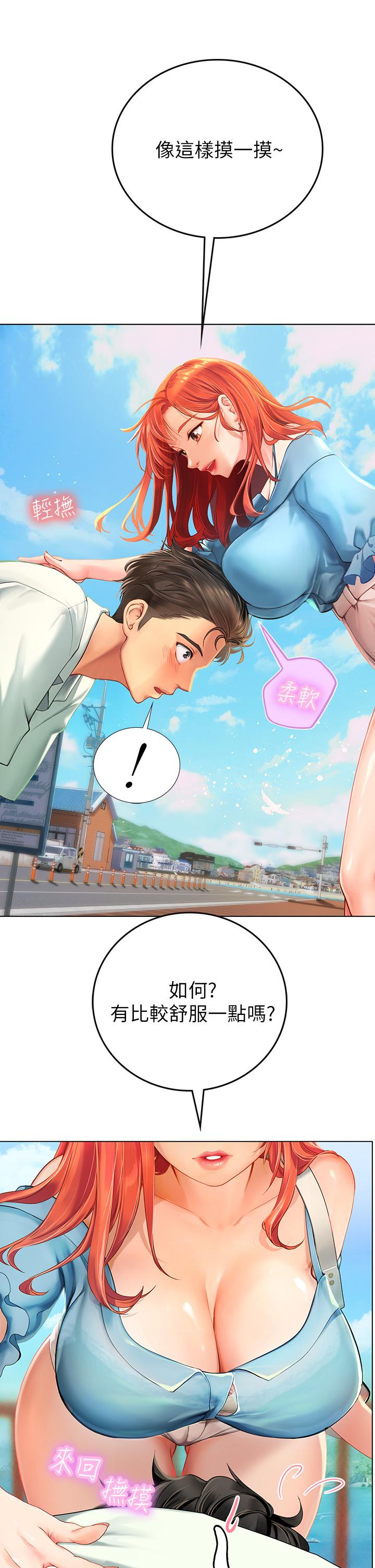 《海女實習生》漫画 第1話-海味滿滿的熱情歡迎禮