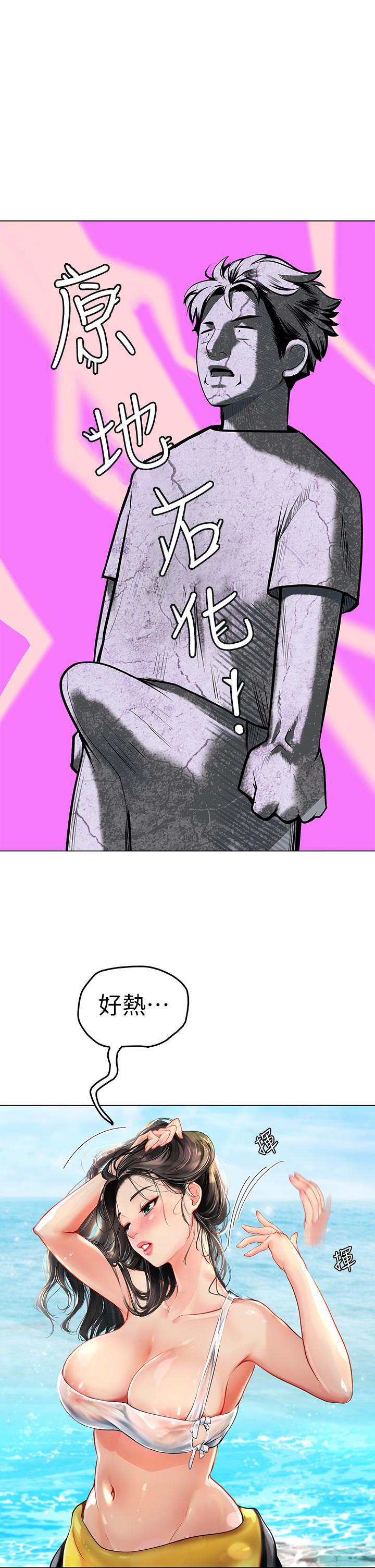《海女實習生》漫画 第1話-海味滿滿的熱情歡迎禮