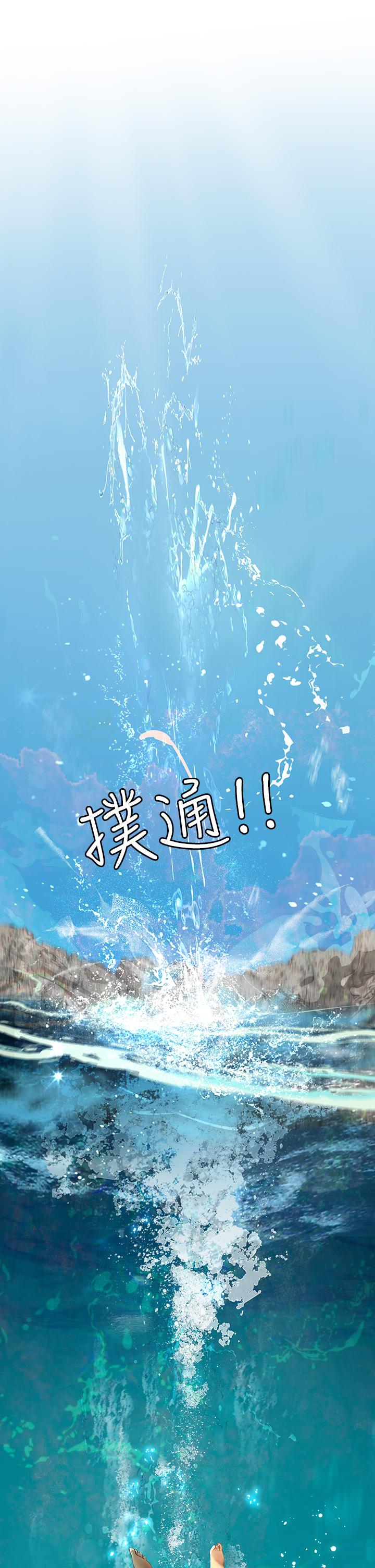 《海女實習生》漫画 第1話-海味滿滿的熱情歡迎禮
