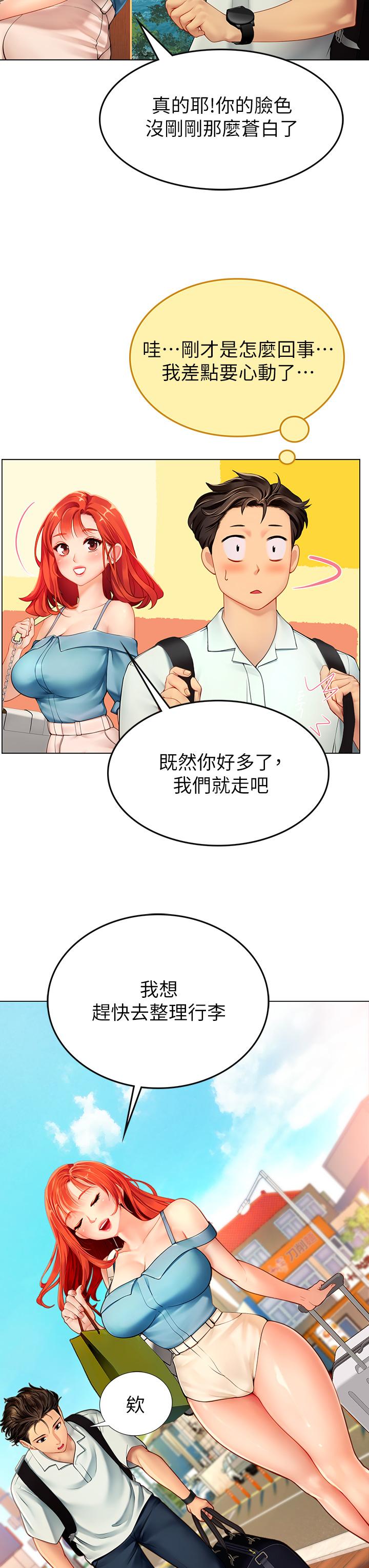 《海女實習生》漫画 第1話-海味滿滿的熱情歡迎禮
