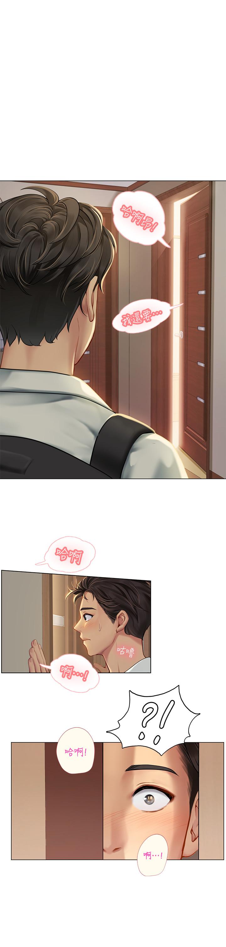 《海女實習生》漫画 第1話-海味滿滿的熱情歡迎禮
