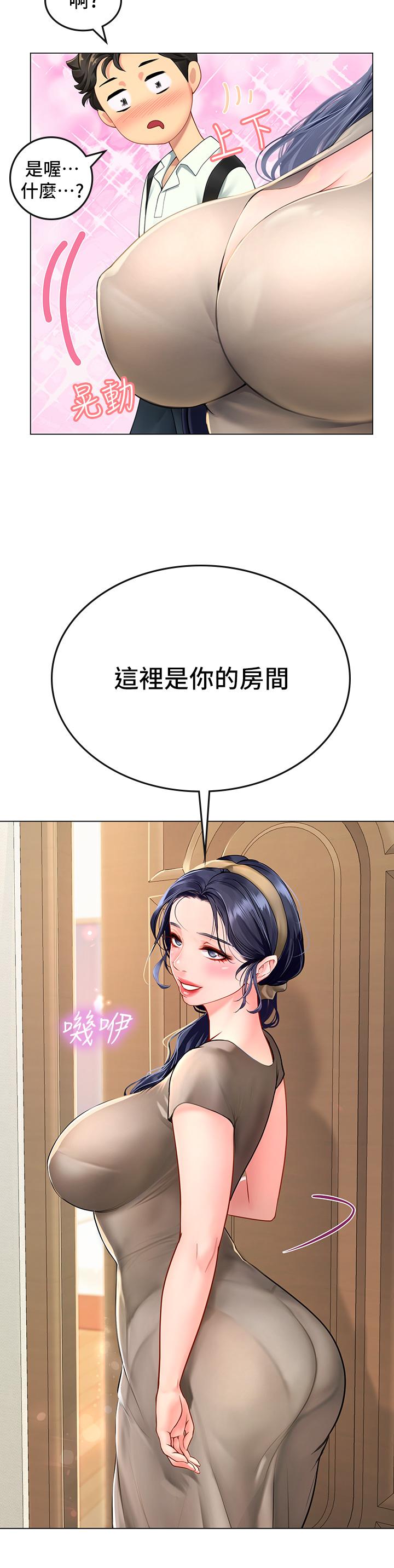 《海女實習生》漫画 第1話-海味滿滿的熱情歡迎禮