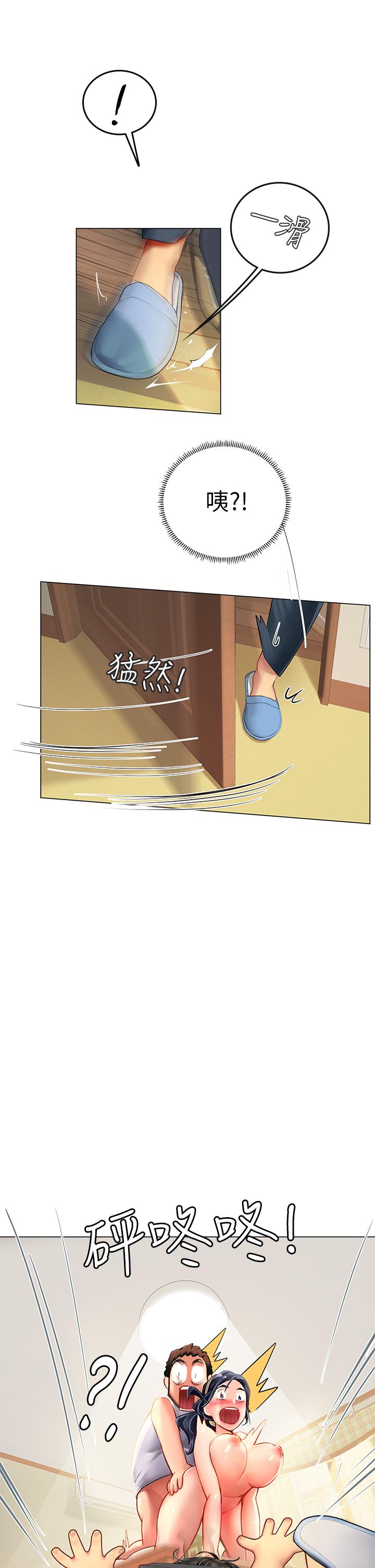 《海女實習生》漫画 第1話-海味滿滿的熱情歡迎禮