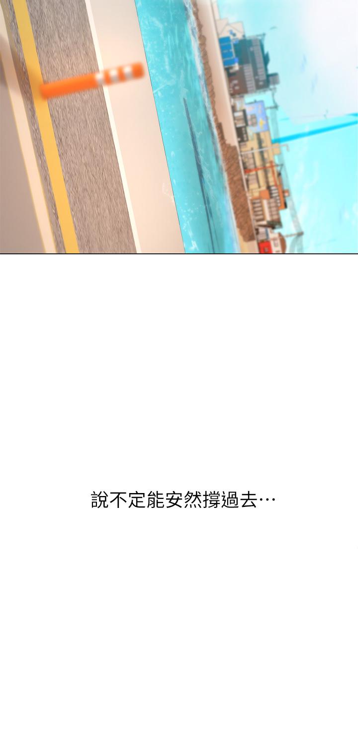 《海女實習生》漫画 第1話-海味滿滿的熱情歡迎禮
