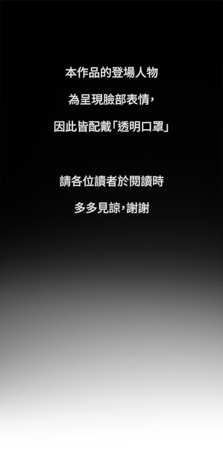 《海女實習生》漫画 第1話-海味滿滿的熱情歡迎禮