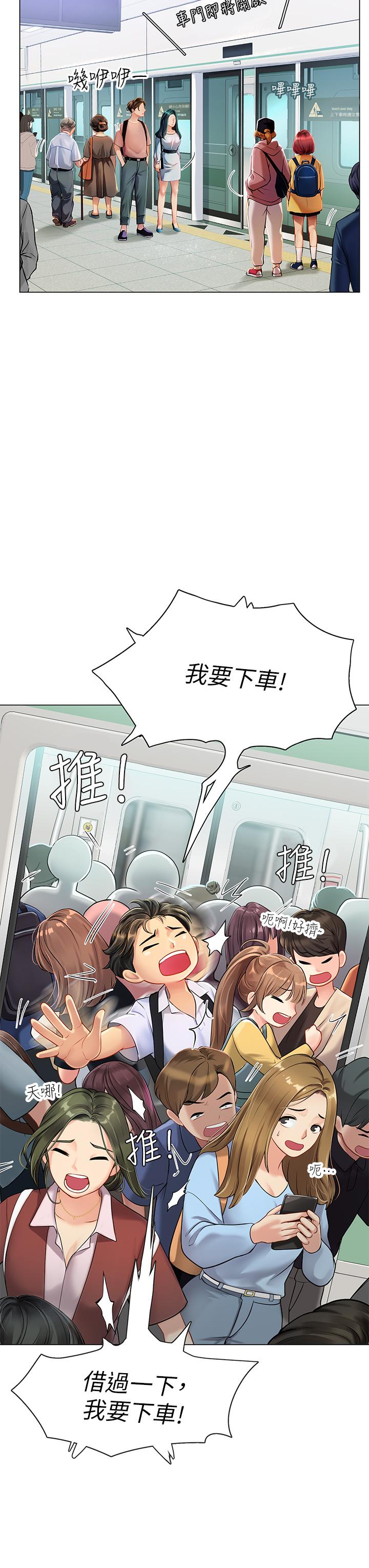 《海女實習生》漫画 第1話-海味滿滿的熱情歡迎禮