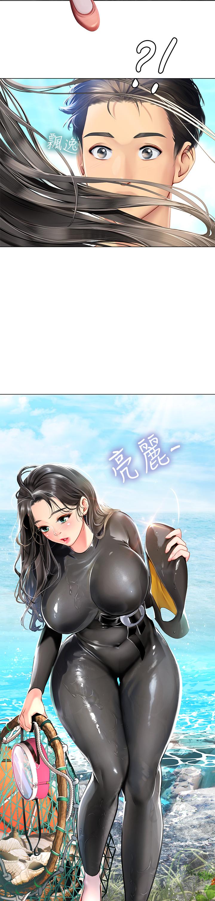 《海女實習生》漫画 第1話-海味滿滿的熱情歡迎禮