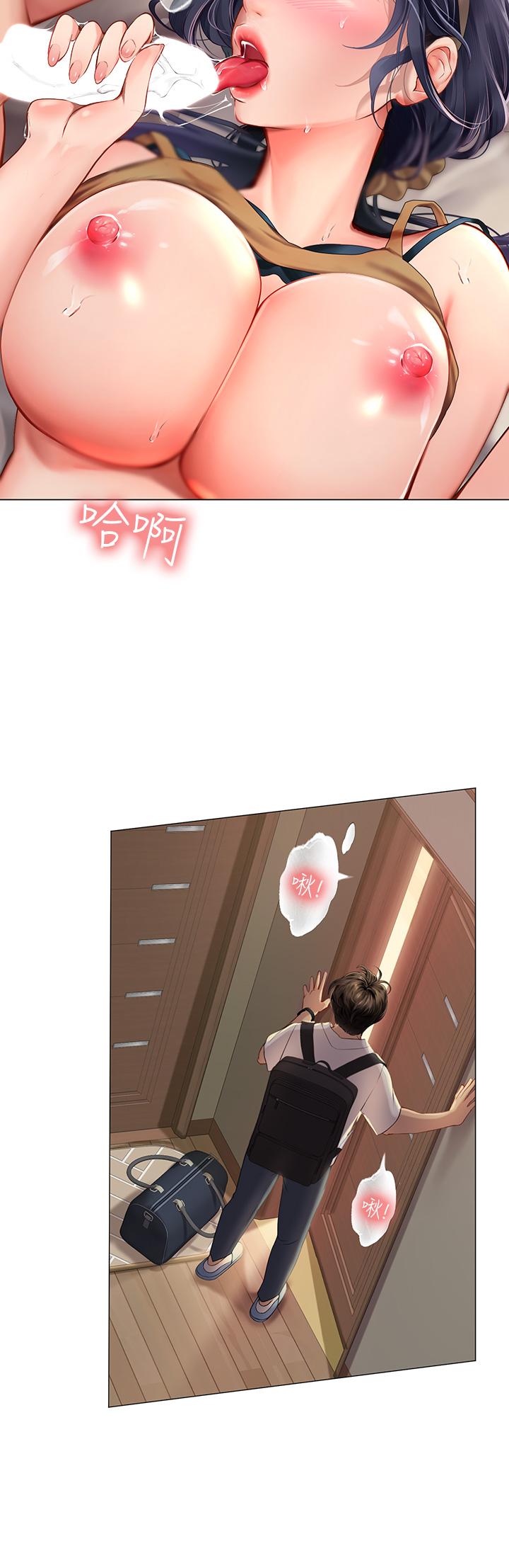 《海女實習生》漫画 第1話-海味滿滿的熱情歡迎禮