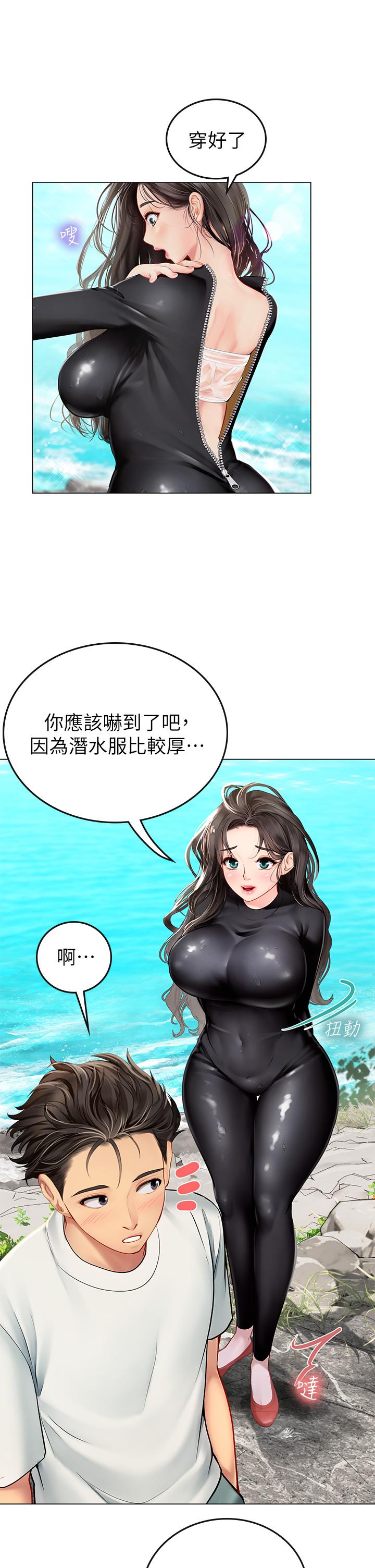 《海女實習生》漫画 第1話-海味滿滿的熱情歡迎禮