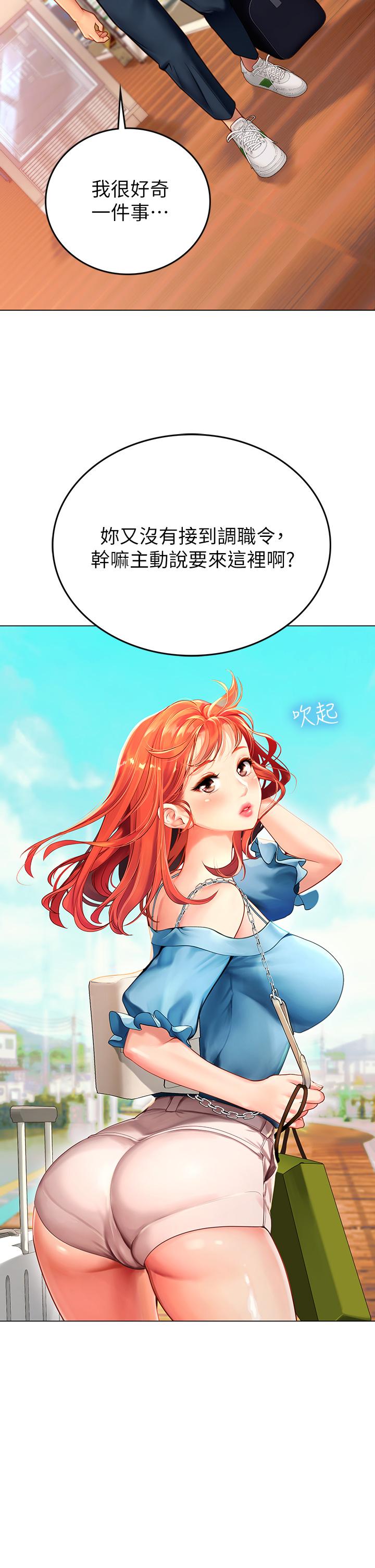 《海女實習生》漫画 第1話-海味滿滿的熱情歡迎禮