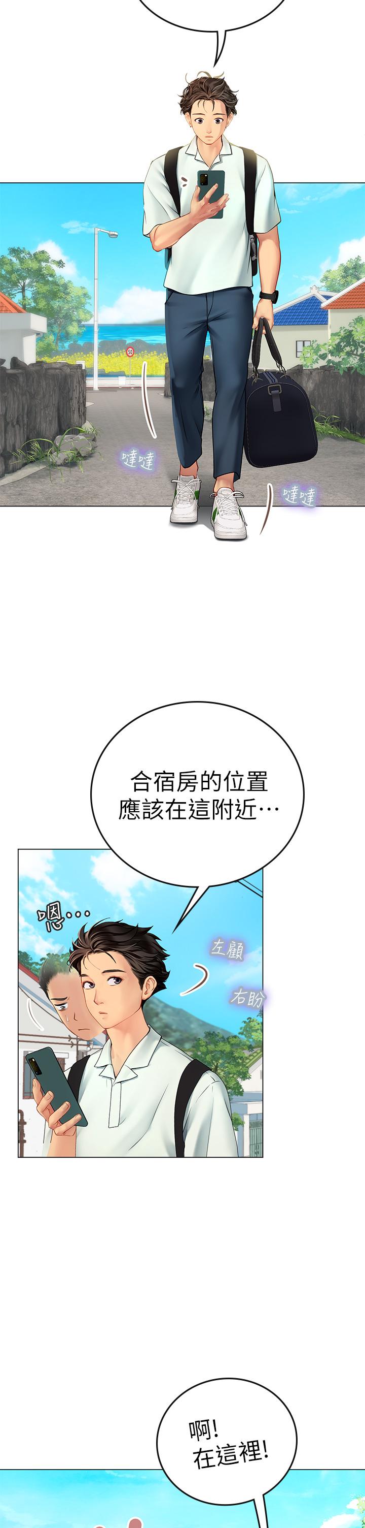 《海女實習生》漫画 第1話-海味滿滿的熱情歡迎禮