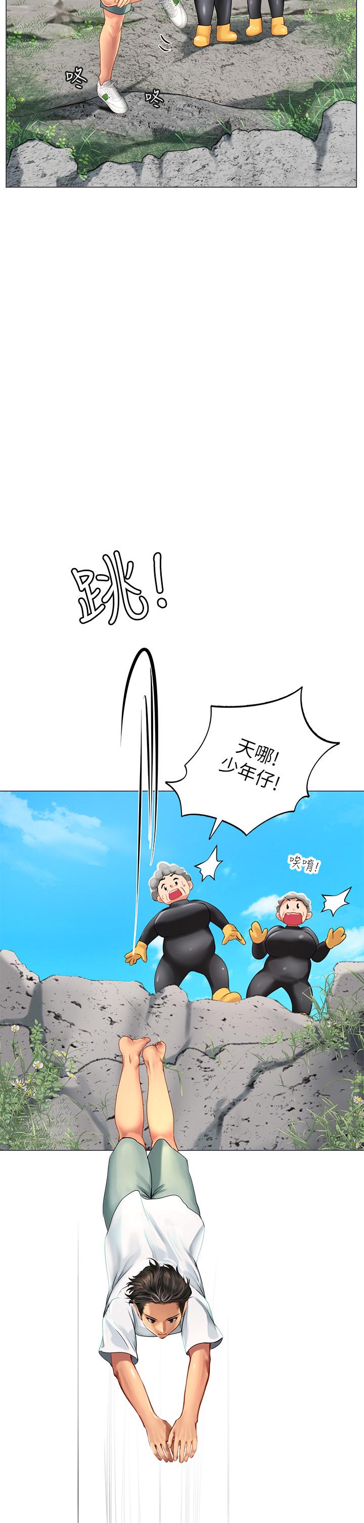 《海女實習生》漫画 第1話-海味滿滿的熱情歡迎禮