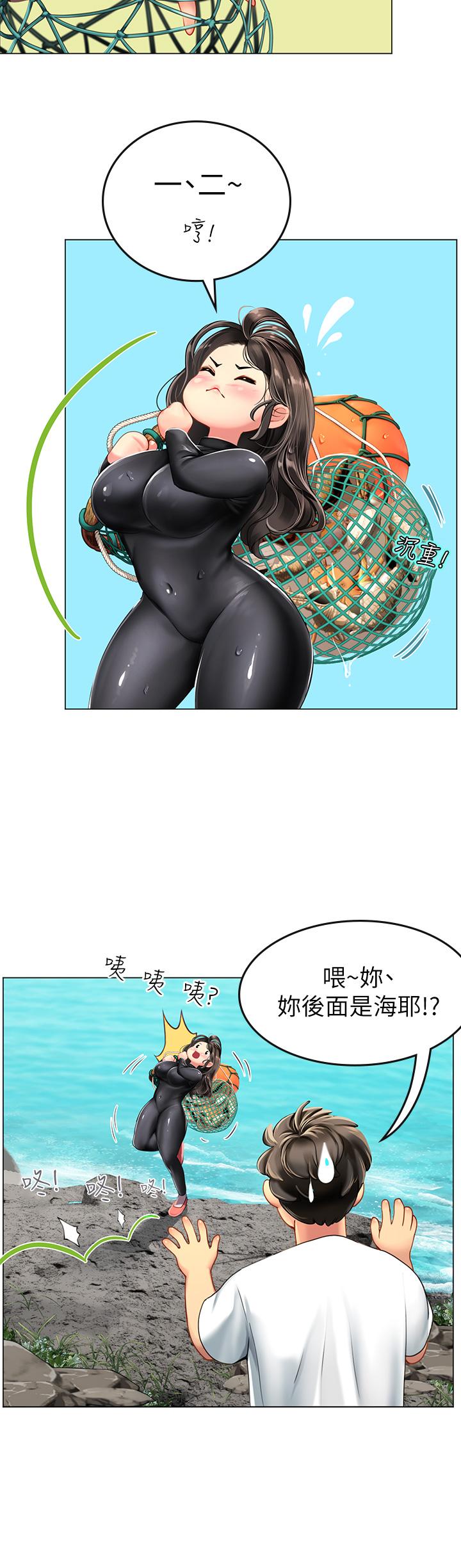 《海女實習生》漫画 第1話-海味滿滿的熱情歡迎禮