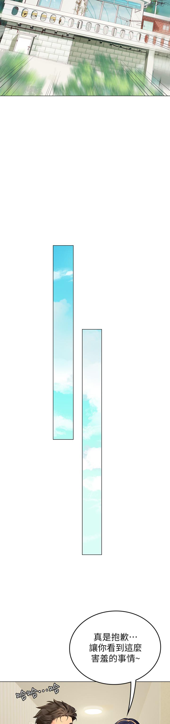 《海女實習生》漫画 第1話-海味滿滿的熱情歡迎禮