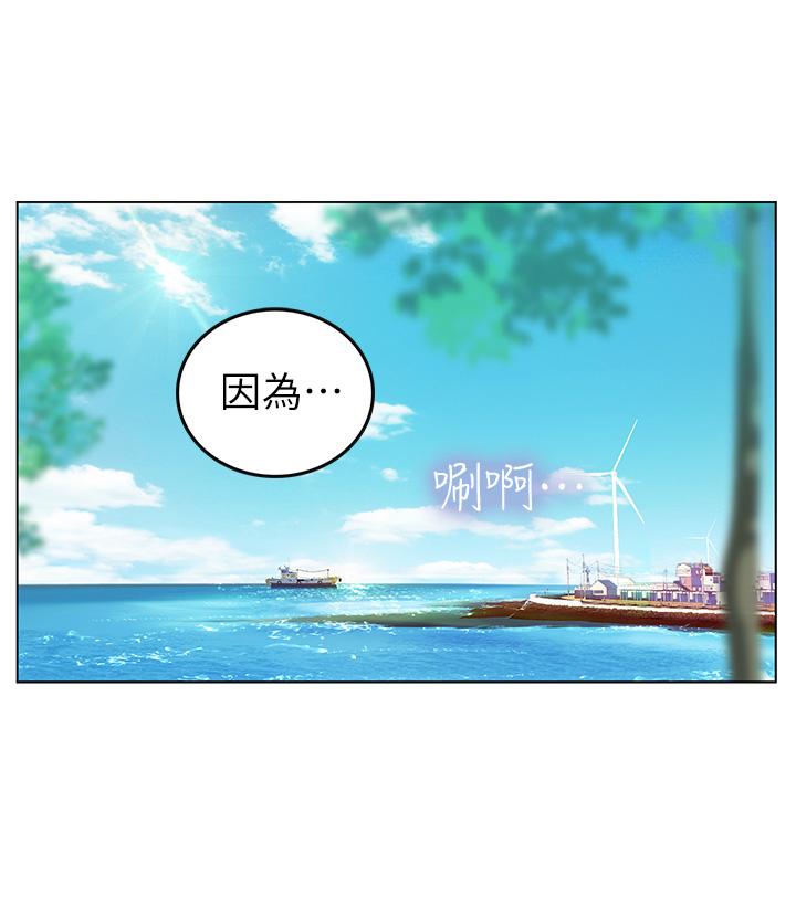 《海女實習生》漫画 第1話-海味滿滿的熱情歡迎禮