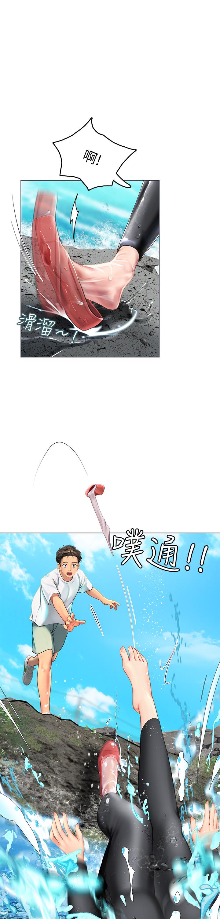《海女實習生》漫画 第1話-海味滿滿的熱情歡迎禮