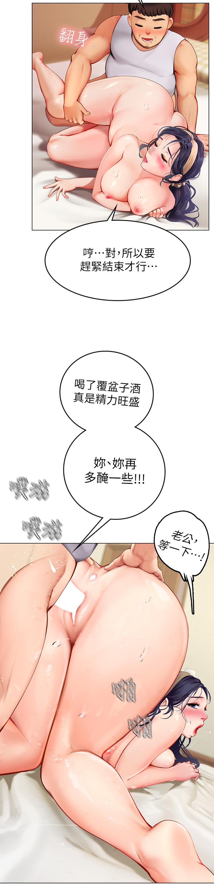 《海女實習生》漫画 第1話-海味滿滿的熱情歡迎禮