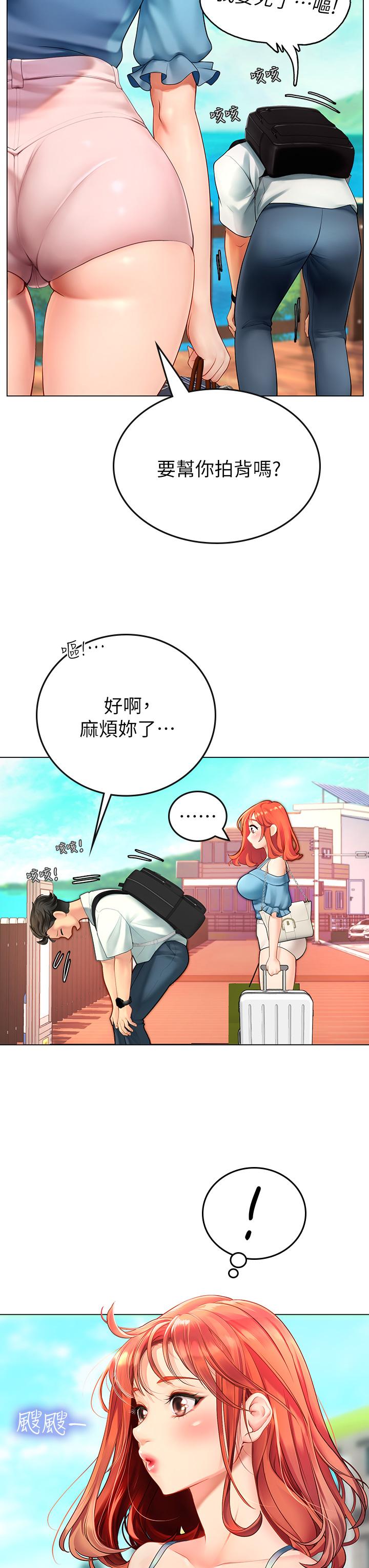 《海女實習生》漫画 第1話-海味滿滿的熱情歡迎禮