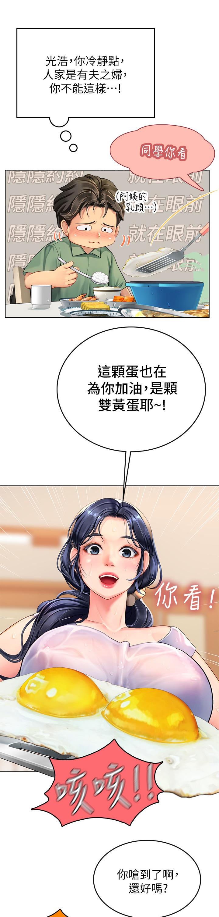 《海女實習生》漫画 第2話-引人犯罪的性感胴體