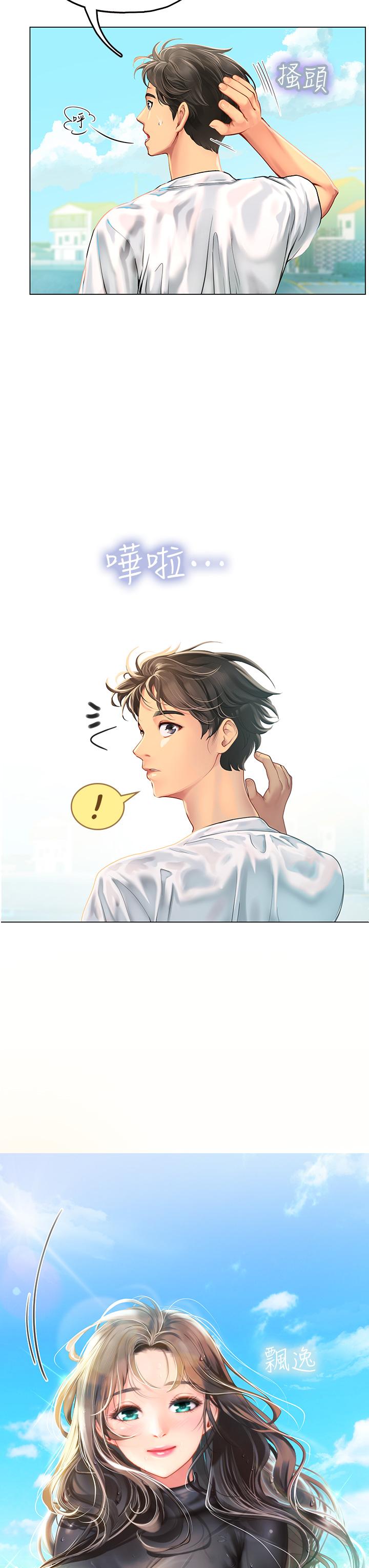 《海女實習生》漫画 第2話-引人犯罪的性感胴體