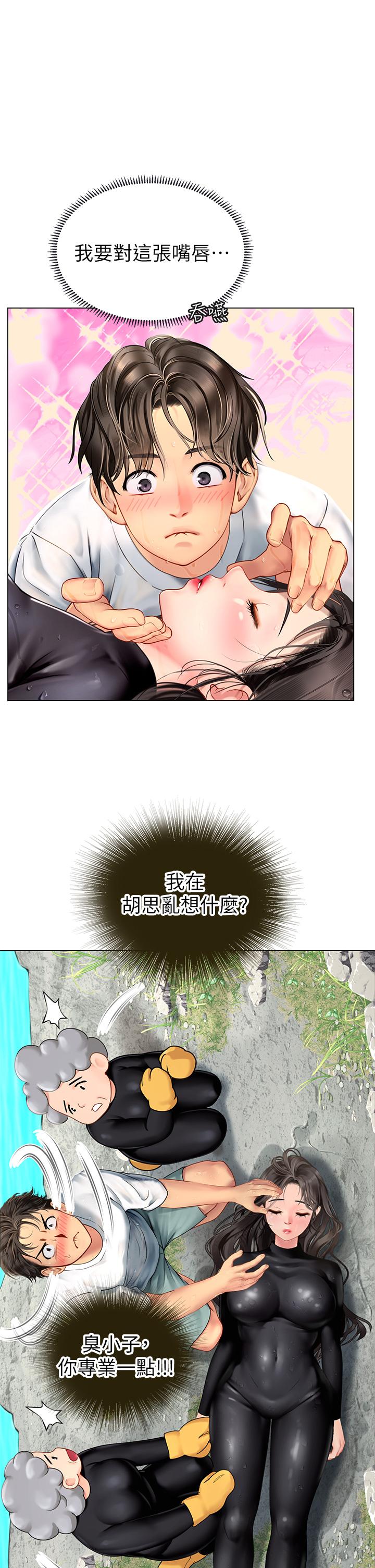 《海女實習生》漫画 第2話-引人犯罪的性感胴體