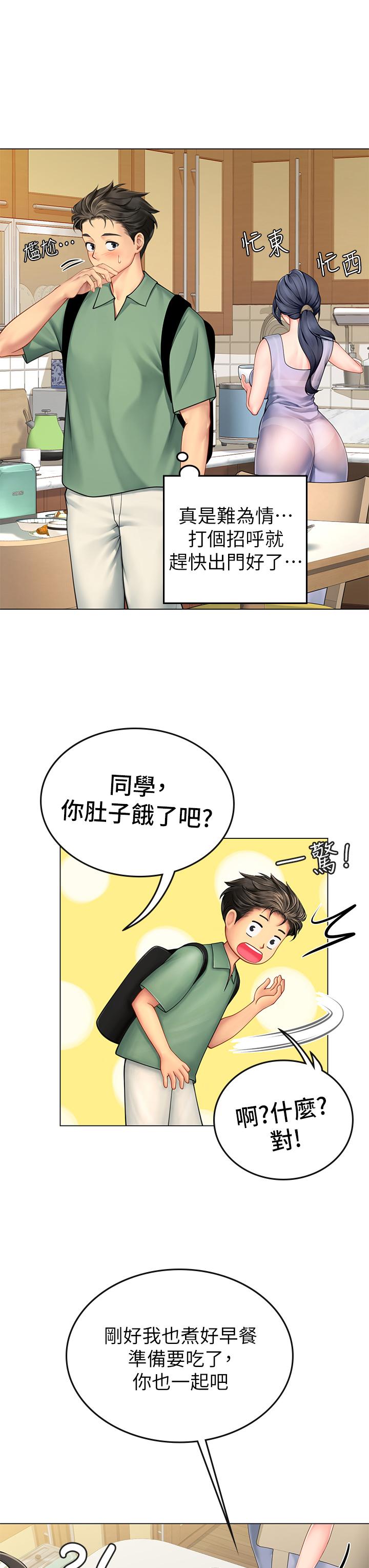 《海女實習生》漫画 第2話-引人犯罪的性感胴體