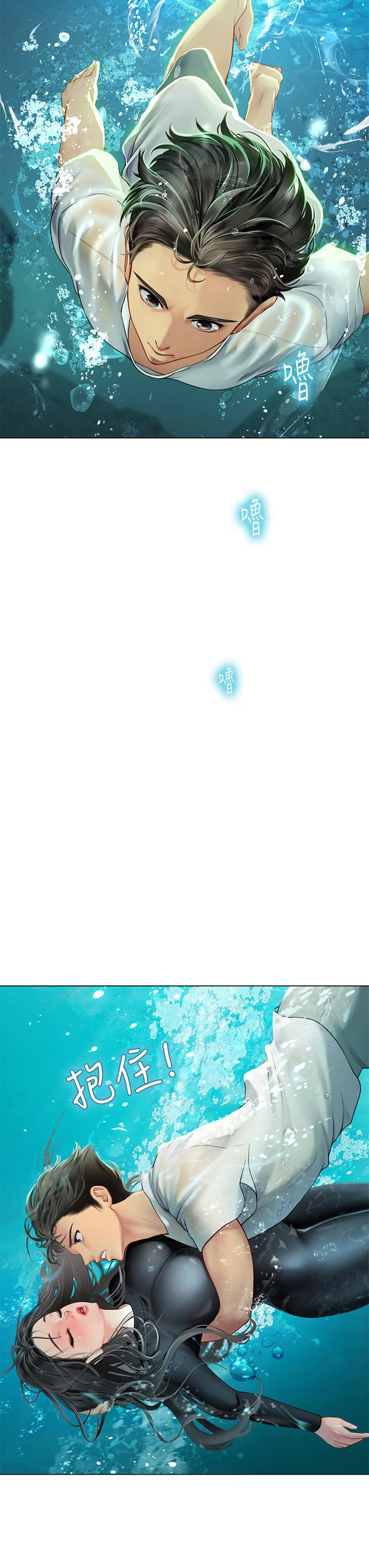 《海女實習生》漫画 第2話-引人犯罪的性感胴體