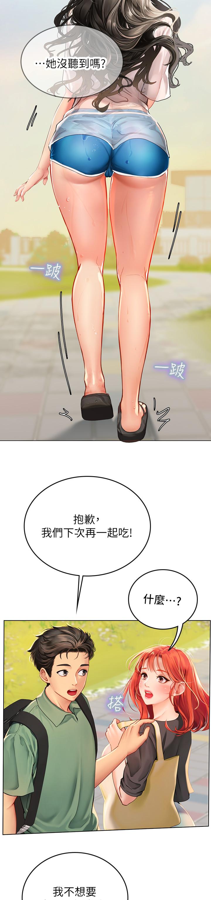 《海女實習生》漫画 第2話-引人犯罪的性感胴體