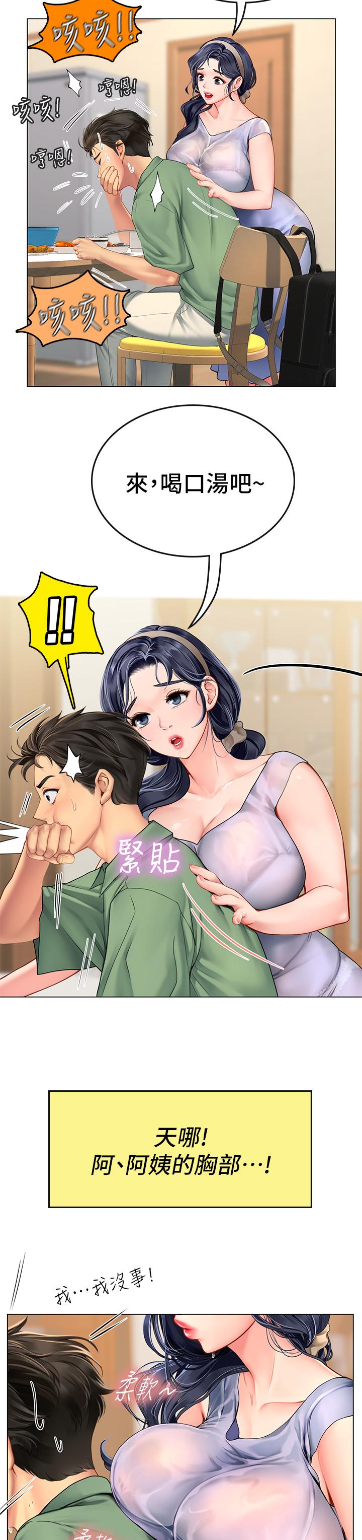 《海女實習生》漫画 第2話-引人犯罪的性感胴體