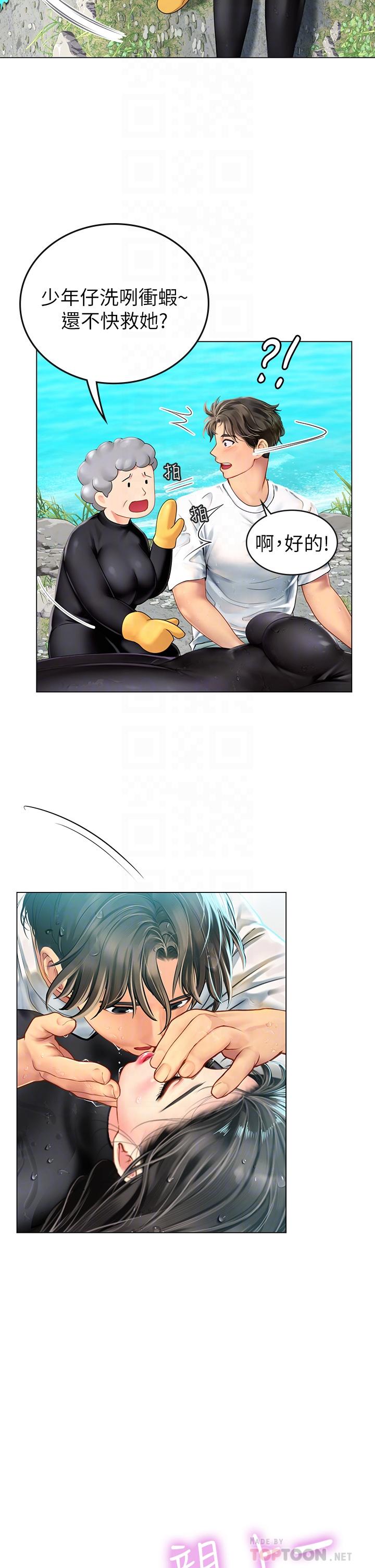 《海女實習生》漫画 第2話-引人犯罪的性感胴體