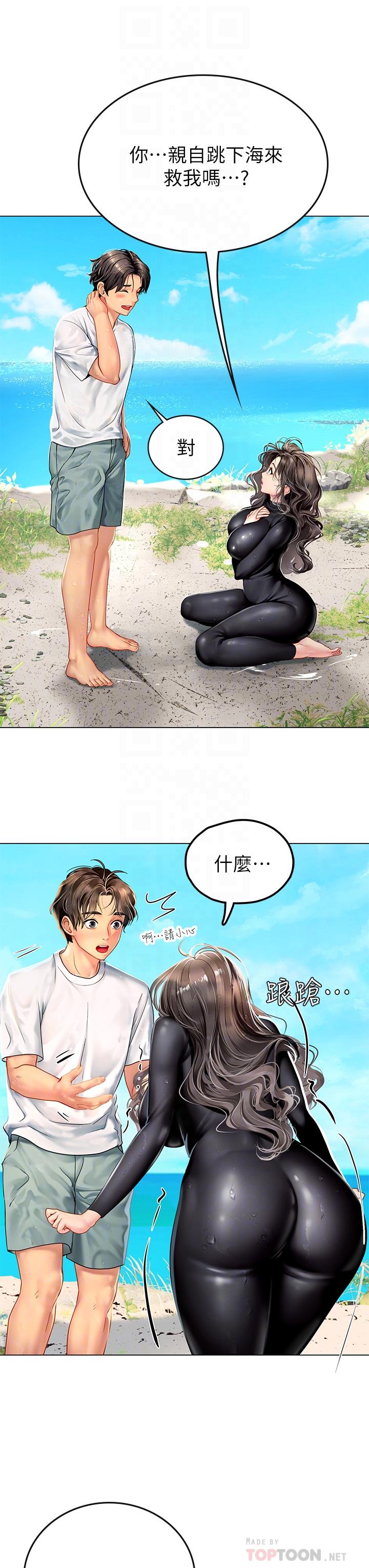 《海女實習生》漫画 第2話-引人犯罪的性感胴體