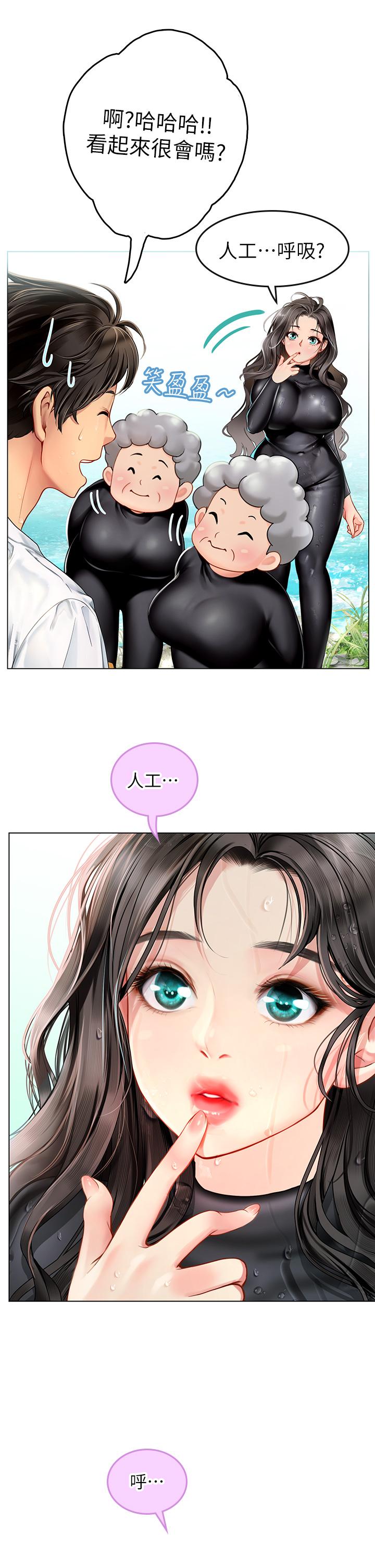 《海女實習生》漫画 第2話-引人犯罪的性感胴體