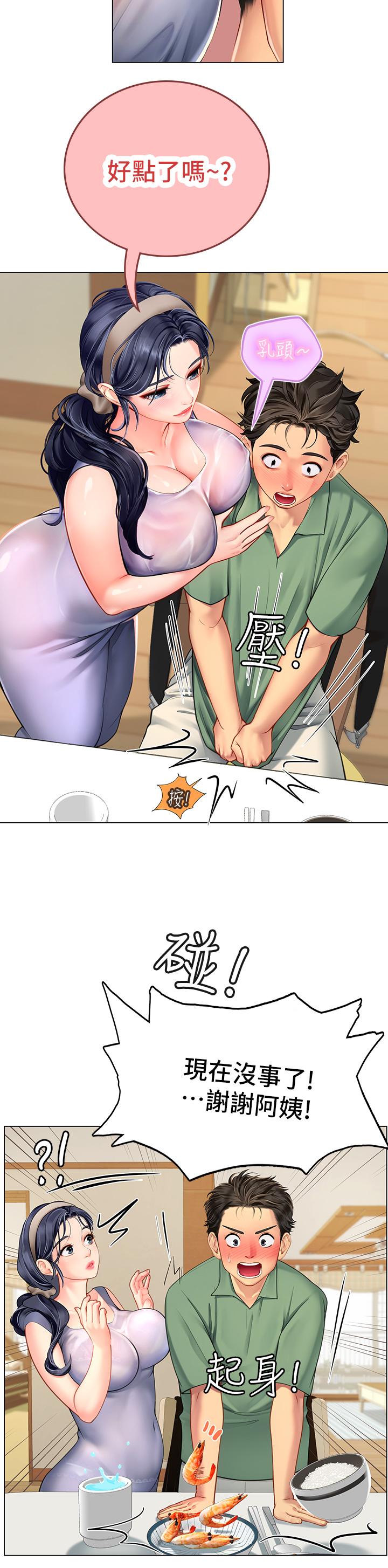 《海女實習生》漫画 第2話-引人犯罪的性感胴體
