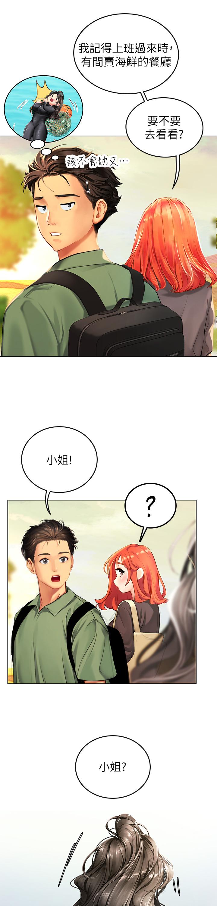 《海女實習生》漫画 第2話-引人犯罪的性感胴體