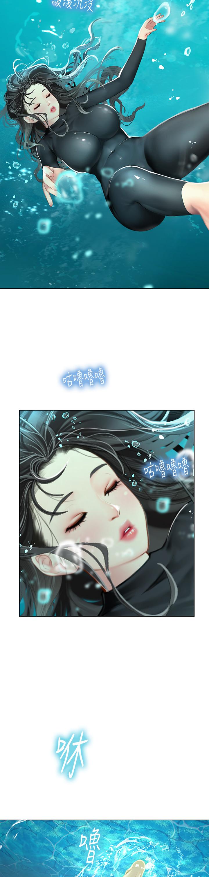 《海女實習生》漫画 第2話-引人犯罪的性感胴體