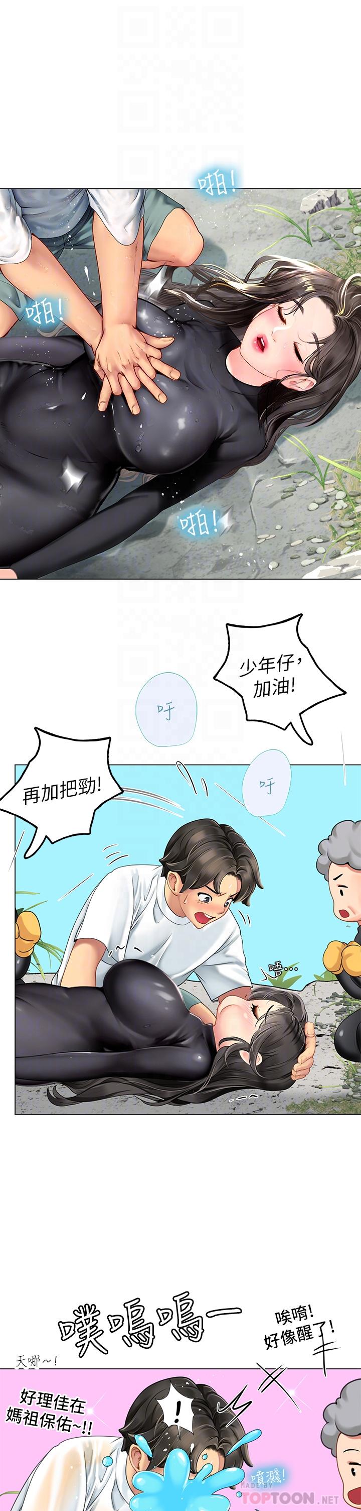 《海女實習生》漫画 第2話-引人犯罪的性感胴體