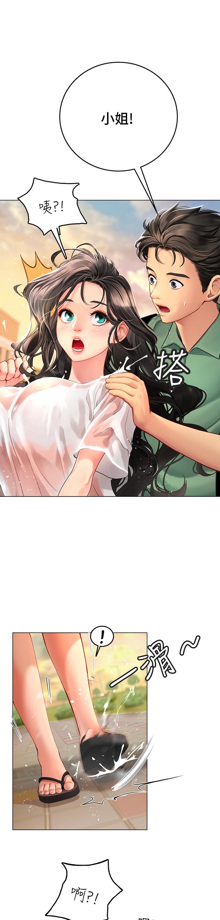 《海女實習生》漫画 第2話-引人犯罪的性感胴體