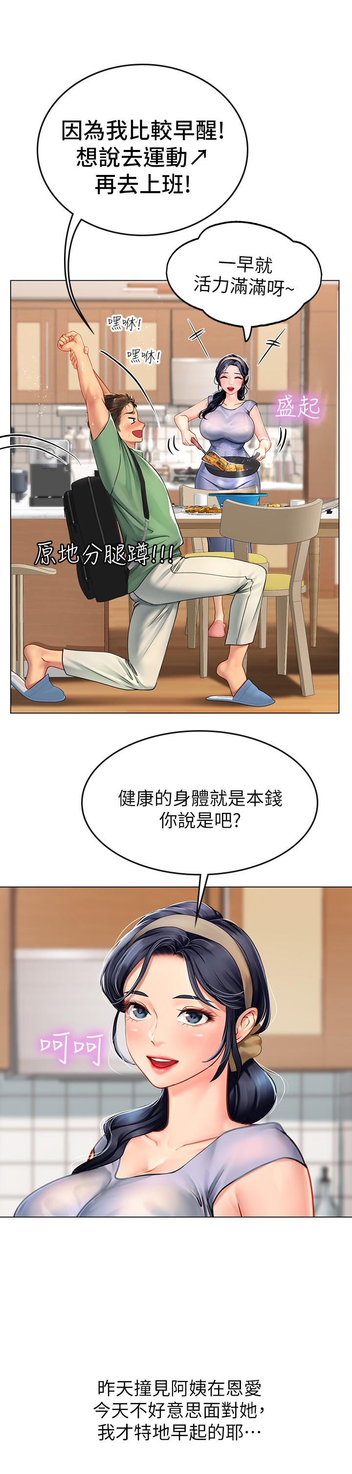 《海女實習生》漫画 第2話-引人犯罪的性感胴體