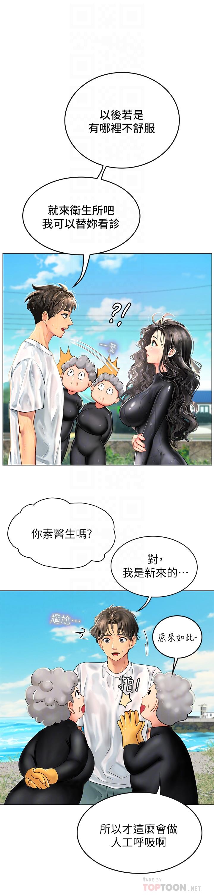 《海女實習生》漫画 第2話-引人犯罪的性感胴體