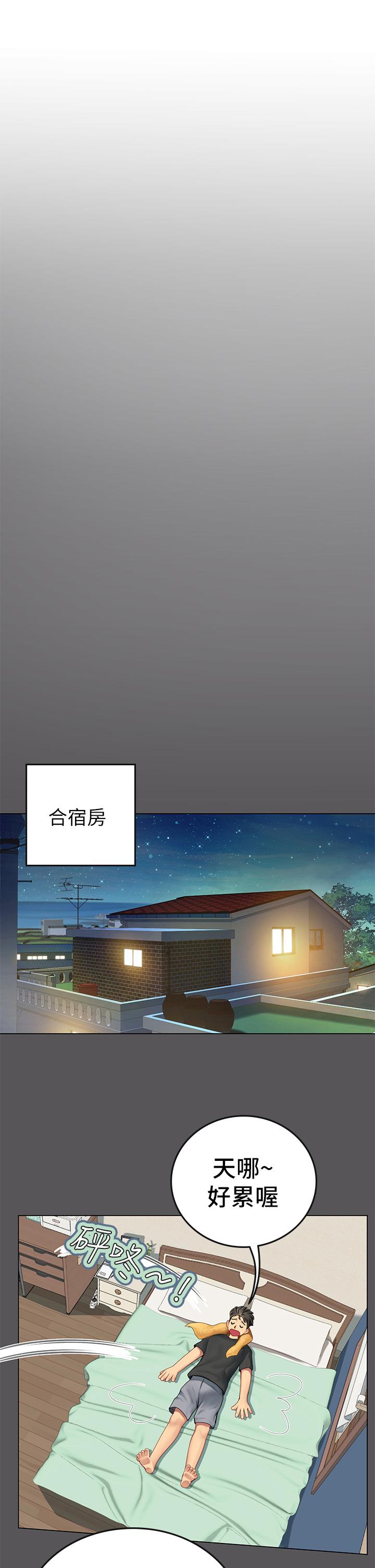 《海女實習生》漫画 第2話-引人犯罪的性感胴體