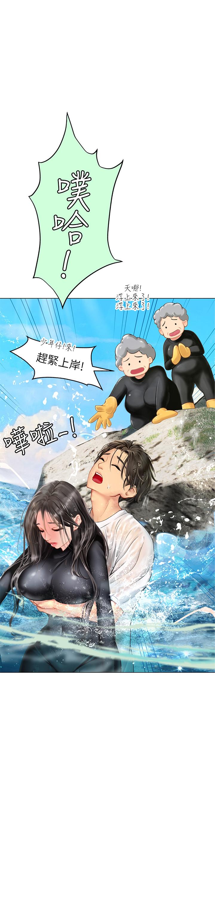 《海女實習生》漫画 第2話-引人犯罪的性感胴體