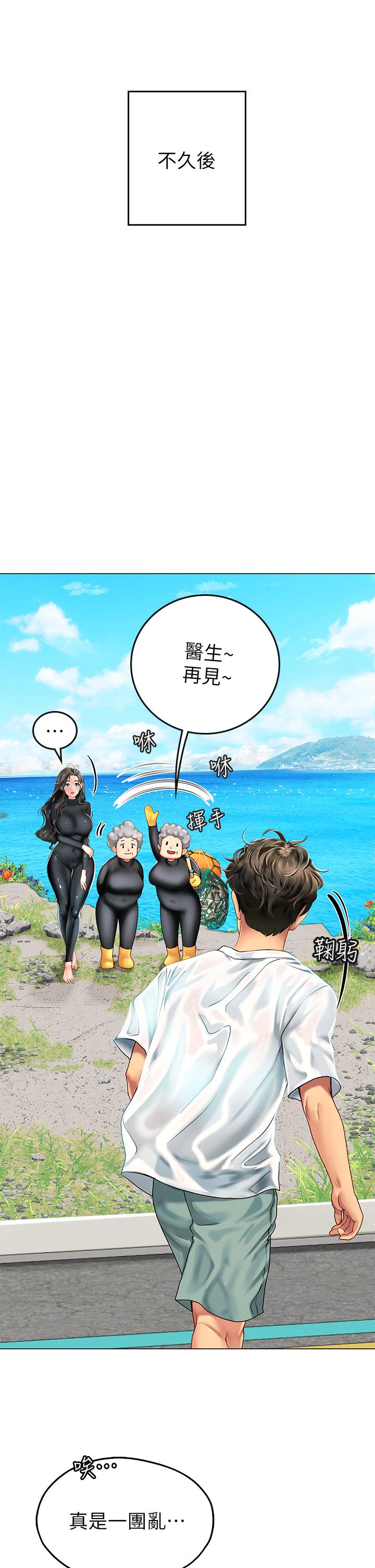 《海女實習生》漫画 第2話-引人犯罪的性感胴體