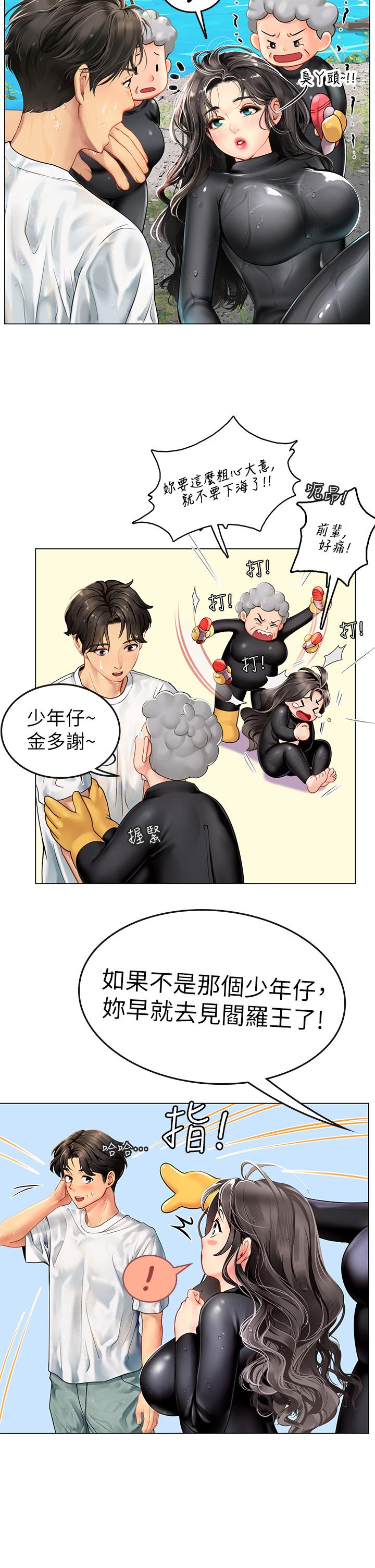《海女實習生》漫画 第2話-引人犯罪的性感胴體