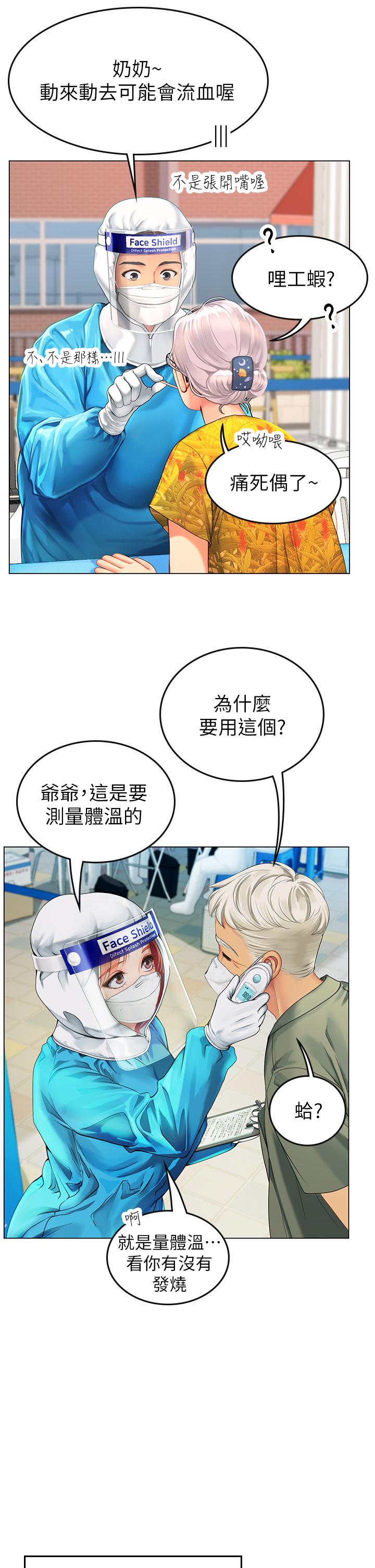 《海女實習生》漫画 第2話-引人犯罪的性感胴體