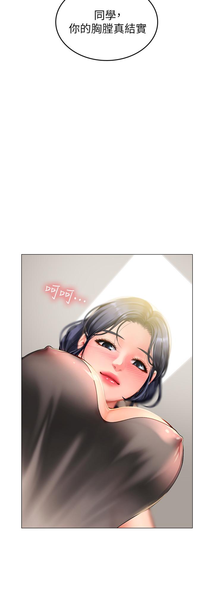 《海女實習生》漫画 第3話-狂吸猛舔人妻酥胸