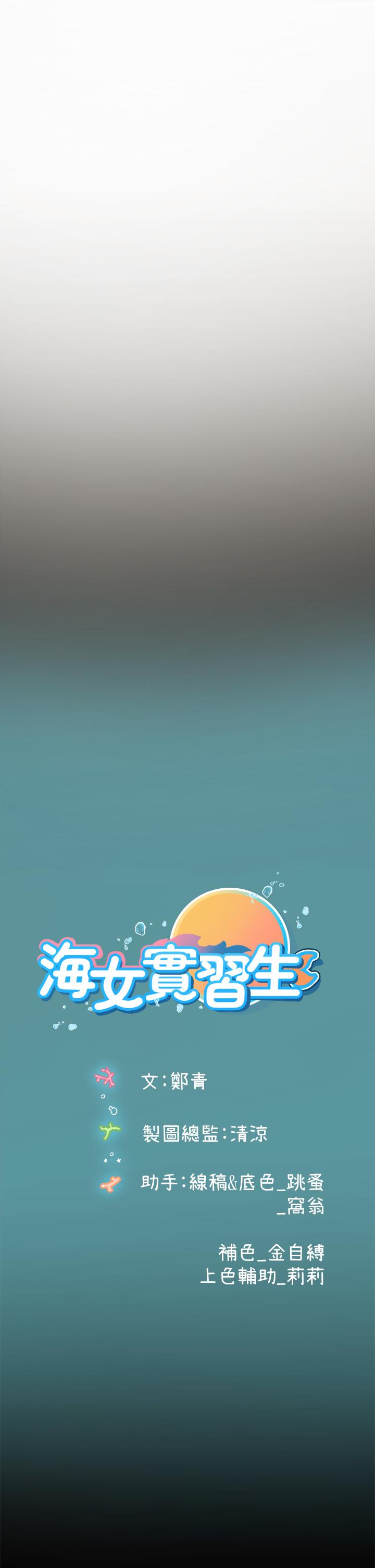 《海女實習生》漫画 第3話-狂吸猛舔人妻酥胸
