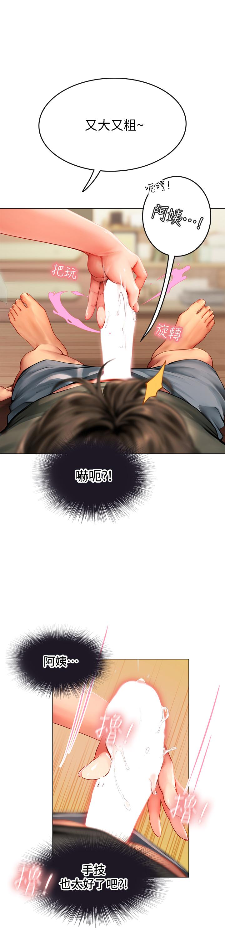 《海女實習生》漫画 第3話-狂吸猛舔人妻酥胸