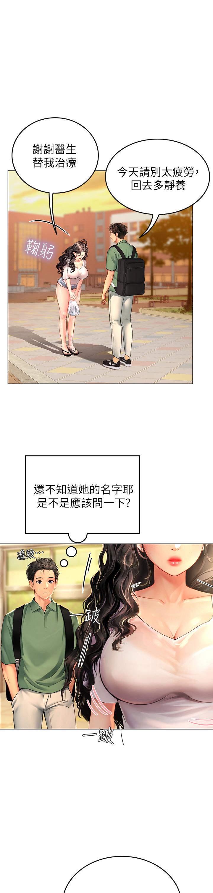 《海女實習生》漫画 第3話-狂吸猛舔人妻酥胸